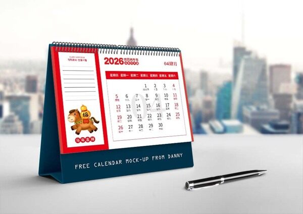 棕马送福禄卡通26年新春四月日历节日表