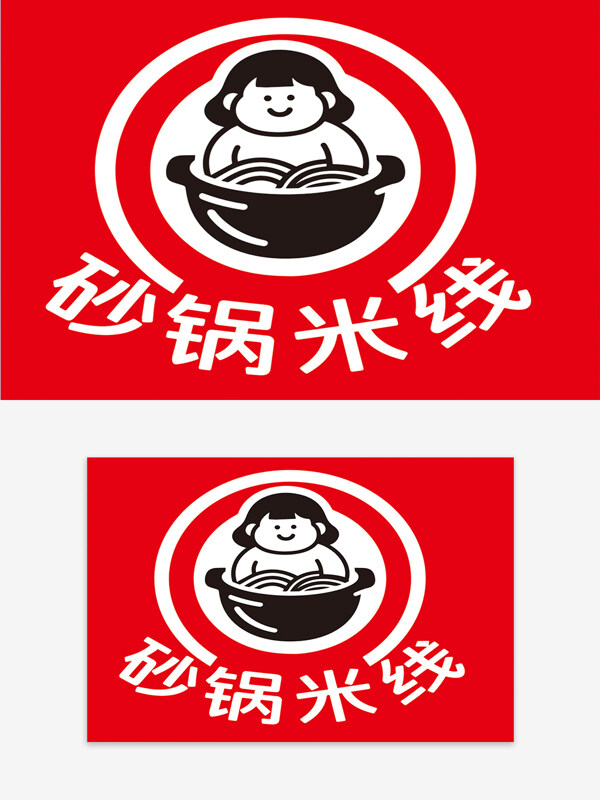 红色背景简约卡通形象砂锅米线logo