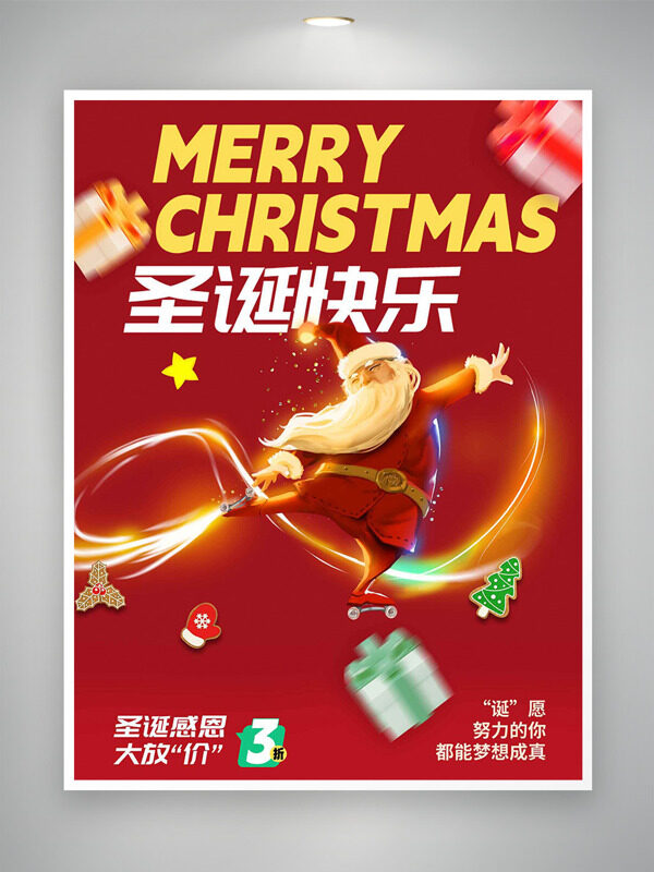 红色背景圣诞老人插画创意节日海报