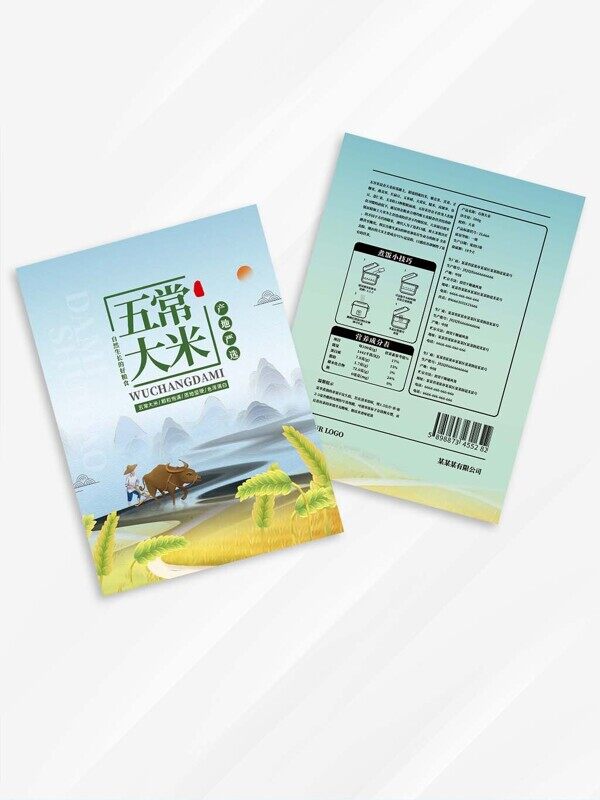 农民牦牛耕种稻田背景五常大米包装设计样机