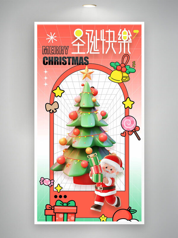 清新渐变手绘卡通插画圣诞快乐海报