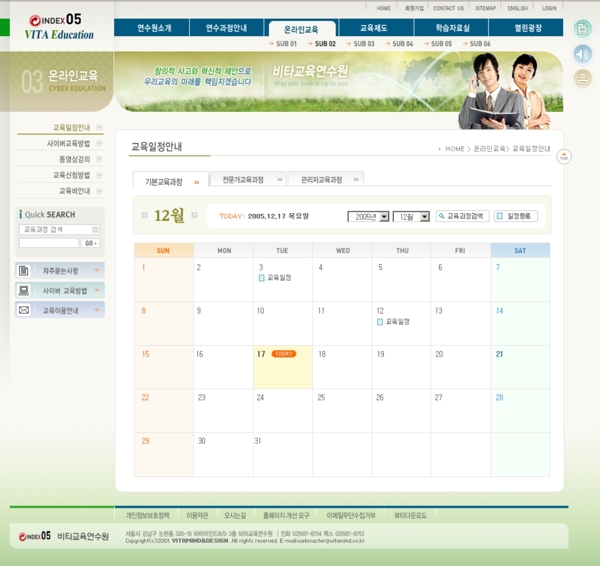 韩国企业网站模板分层素材PSD格式0265