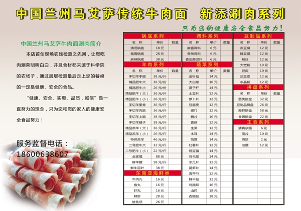 表格菜单