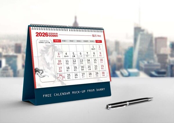 2026一马当先好运来简约台历五月工作计划