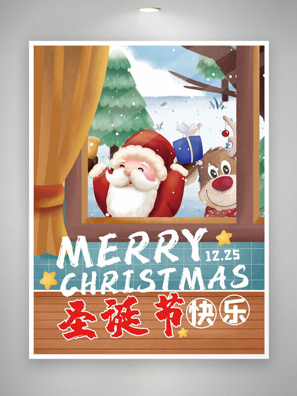 卡通童趣手绘圣诞主题插画节日海报