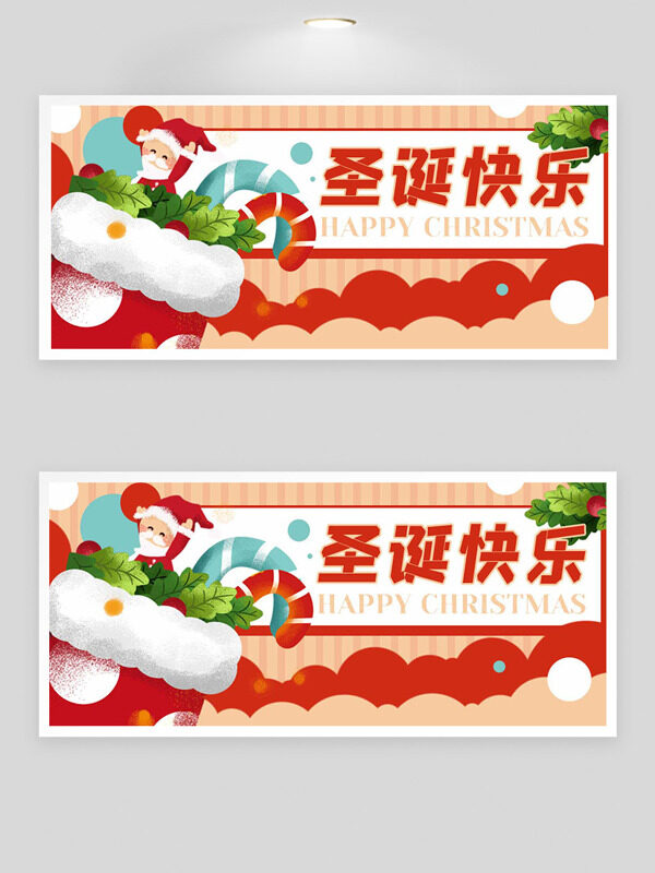 简约创意扁平圣诞主题插画节日展板