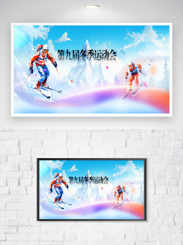 冰雪世界背景冬季运动会滑雪插画海报