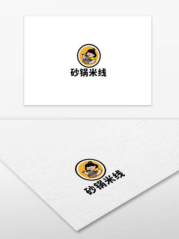 美食标志砂锅米线可爱卡通女logo