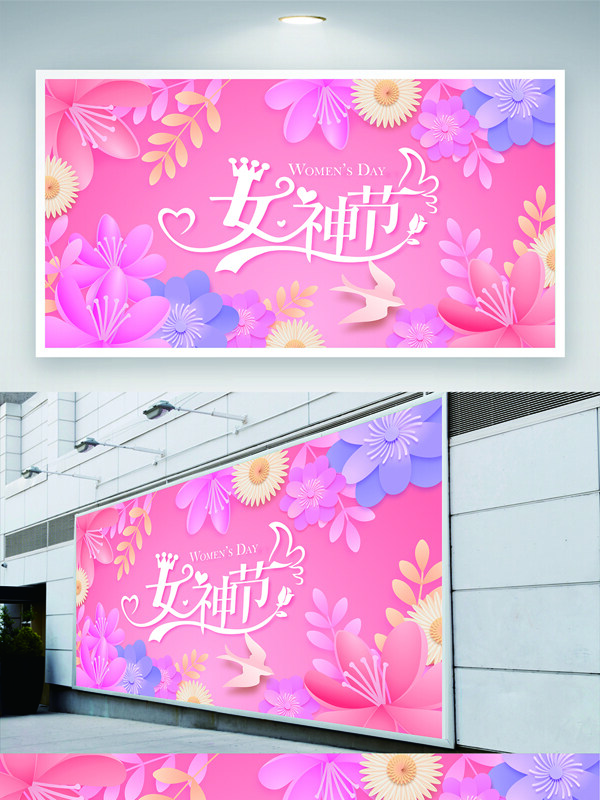 粉色背景浪漫手绘花卉图案女神节展板