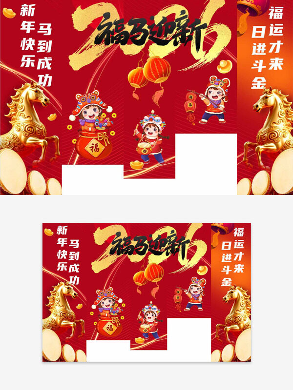 日进斗金福运才来福马迎新红色马年吊旗