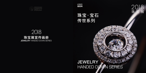 珠宝宝石宣传画册封面