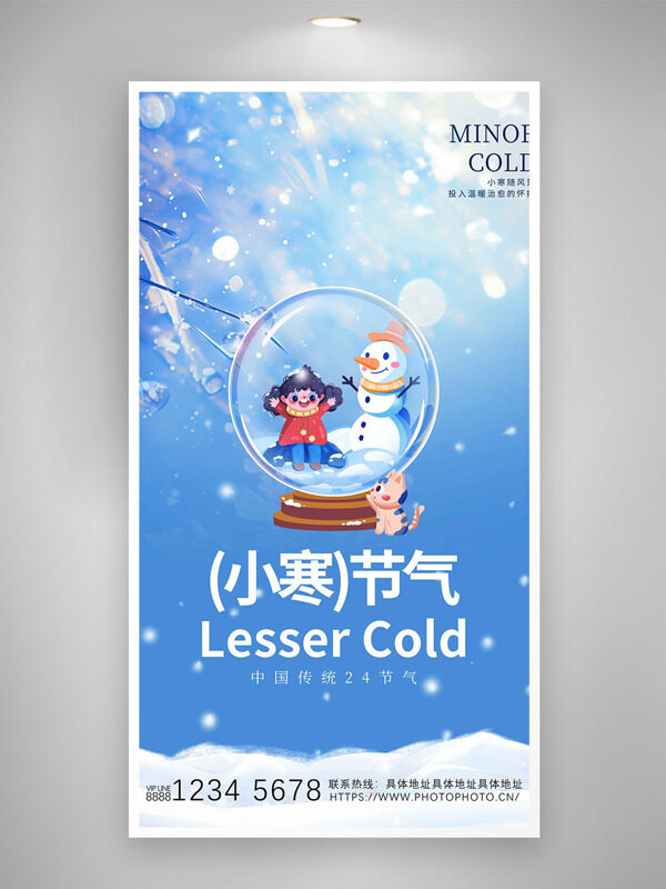 蓝色背景卡通女孩雪人插画小寒节气主题海报
