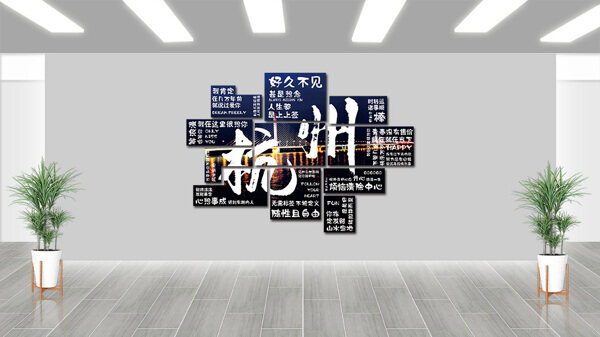 杭州城市地标夜景网红打卡拍照区