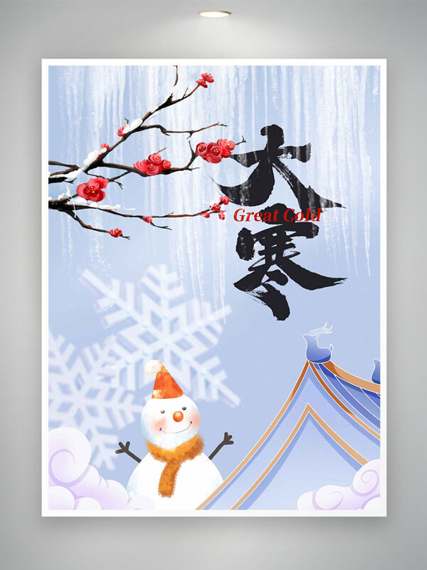 大寒节气卡通风格雪人红梅清新简约插画