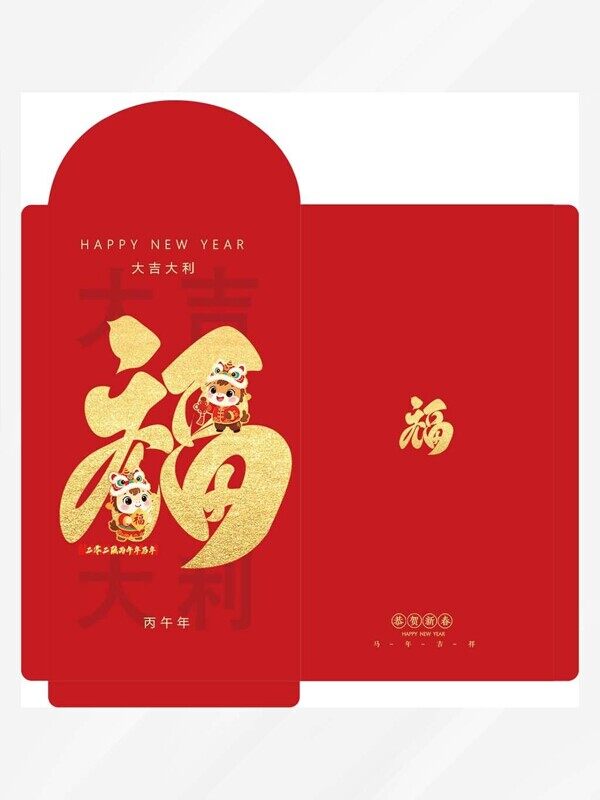 金色大福马年吉祥卡通放鞭炮小马装钱红包平面设计