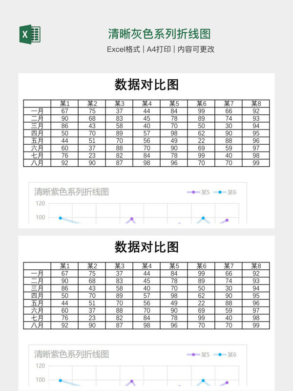 清晰灰色系列折线图
