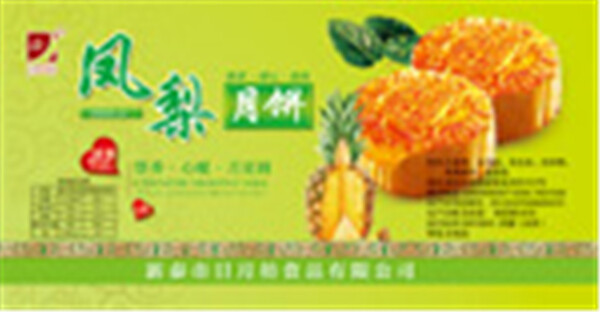 凤梨水果月饼包装