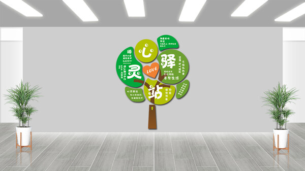 绿色卡通树心灵驿站心理咨询室背景墙