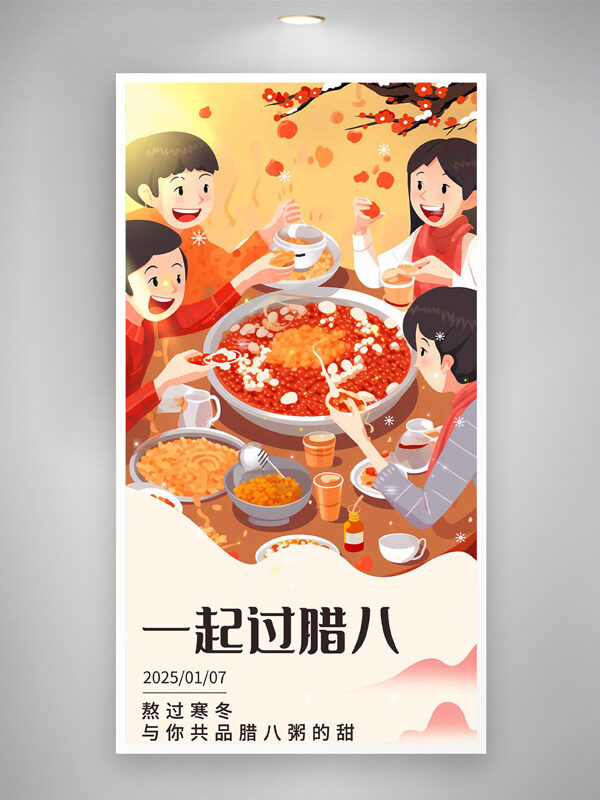 喜庆氛围创意扁平卡通人物吃火锅腊八节海报