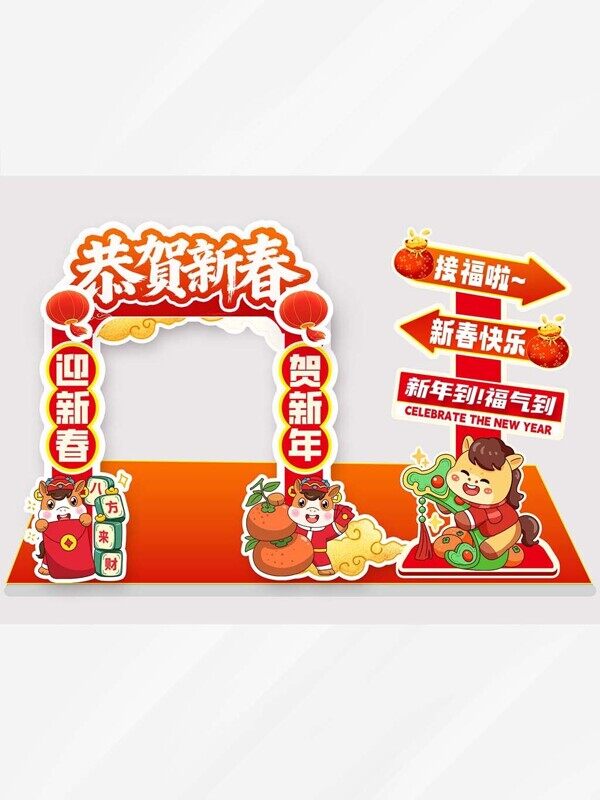 恭贺新春福气到导航立体板福门美陈物料2026