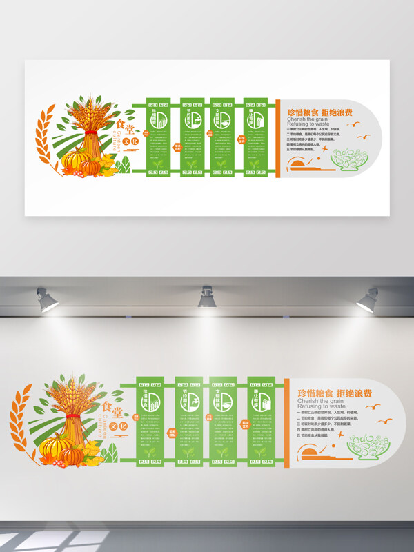 珍惜食物拒绝浪费食堂文化墙