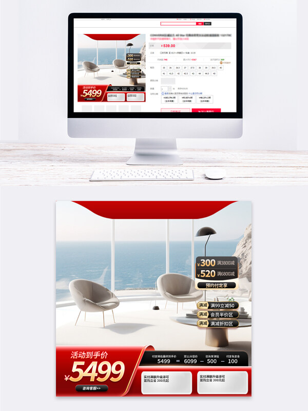 简洁风格家具展示电商主图模板