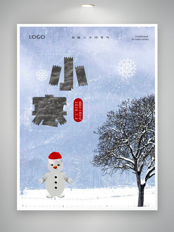 冬季雪景寒冷天气小寒节气创意海报