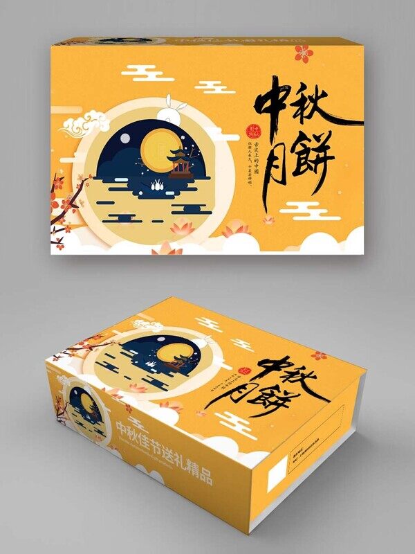 卡通明月玉兔梅花平面设计中秋月饼礼盒包装
