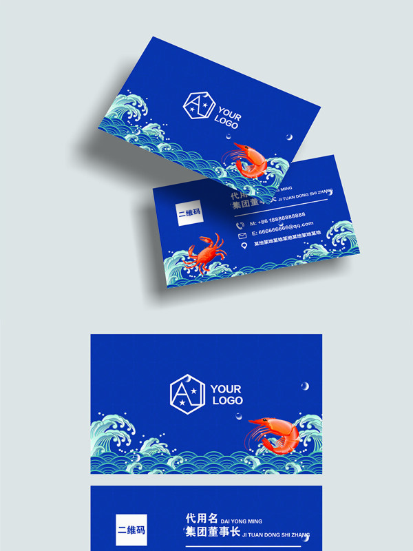 蓝色主题海鲜螃蟹简约名片