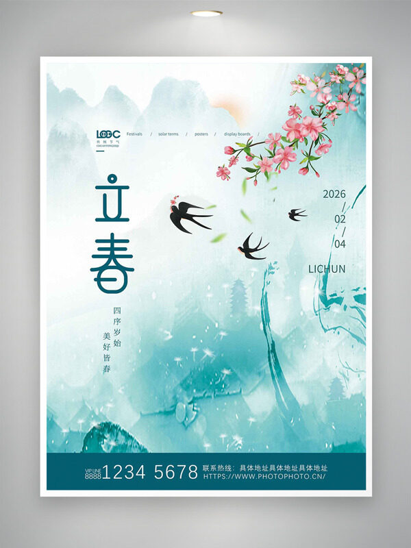 立春节气草长莺飞四序岁始创意海报
