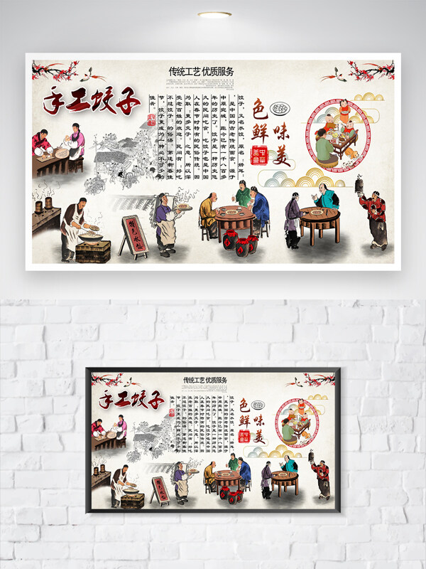 传统手工制作水饺古风人物插画美食海报