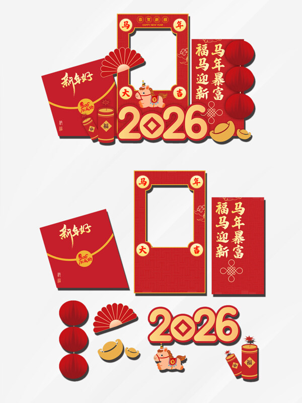 福马迎新马年暴富新年美陈堆头拍照打卡展板