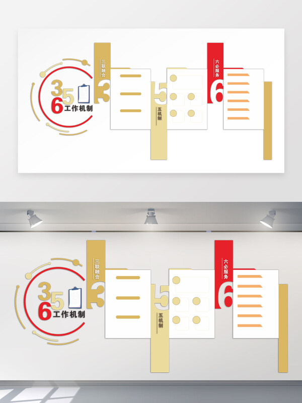 现代简约社区宣传文化墙展板