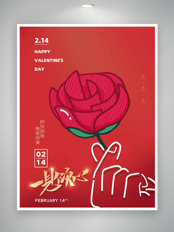 简约手绘玫瑰花红色背景情人节一见倾心海报