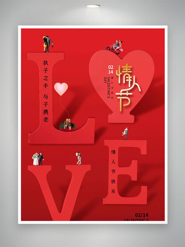 红色背景214情人节快乐卡通节日海报