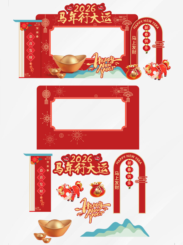 2026马年行大运国潮新春贺岁美陈背景板