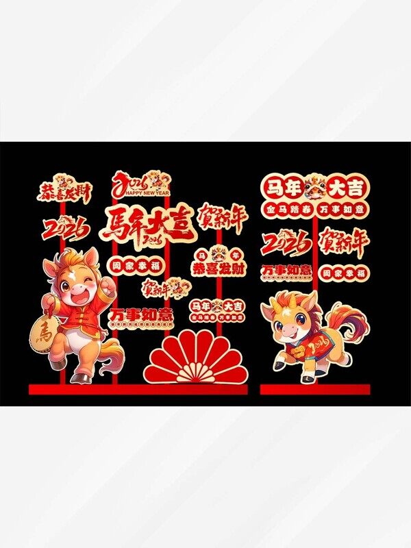 恭喜发财2026马年大吉新年导航祝福美陈装饰摆件