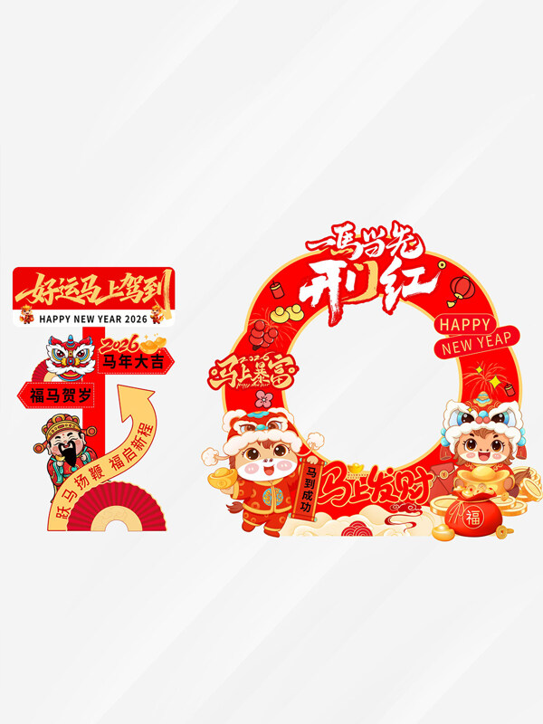 福马贺岁红色喜庆马年美陈背景展板