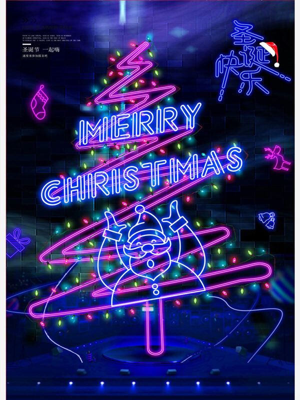 灯管霓虹创意圣诞节圣诞快乐促销宣传海报