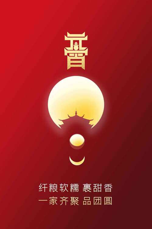 元宵节一家齐聚品团圆红色背景海报