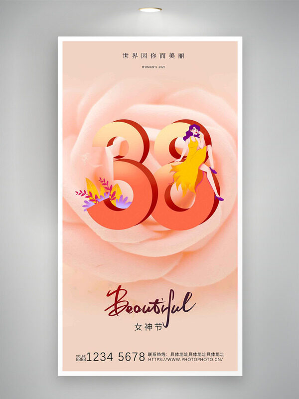 温馨浪漫主题38妇女节手绘风格海报