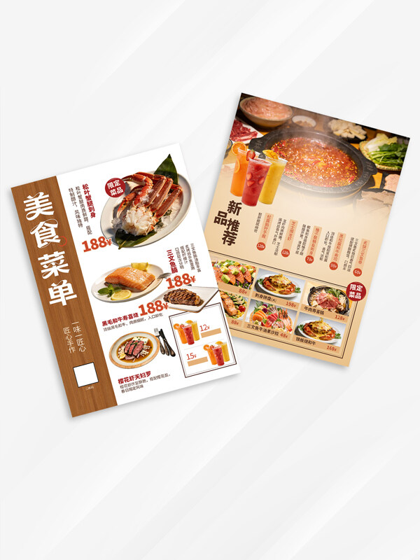 匠心手作餐厅价目表中华美食菜单设计