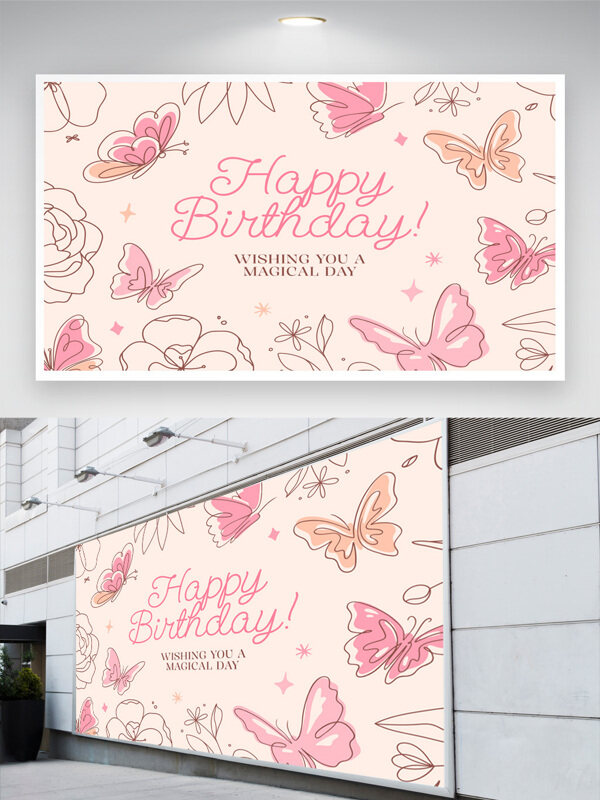 粉色温馨浪漫主题手绘风格生日主题海报