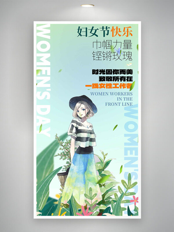 巾帼力量铿锵玫瑰绿色主题妇女节海报