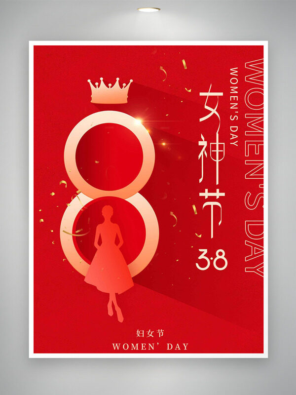 红色大气背景王冠人物剪影妇女节海报