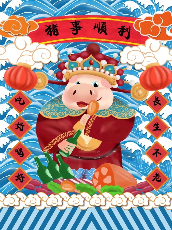 猪事顺利新年插画潮漫卡通