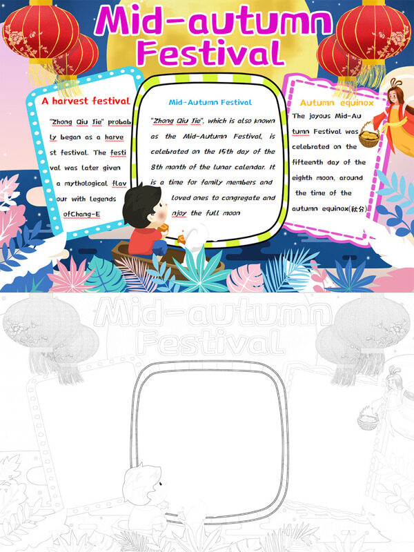 可爱Mid-aUTUmN Festival中秋习俗手抄报