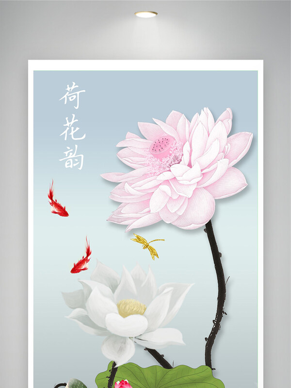 手绘中国风清荷墨韵荷花插画