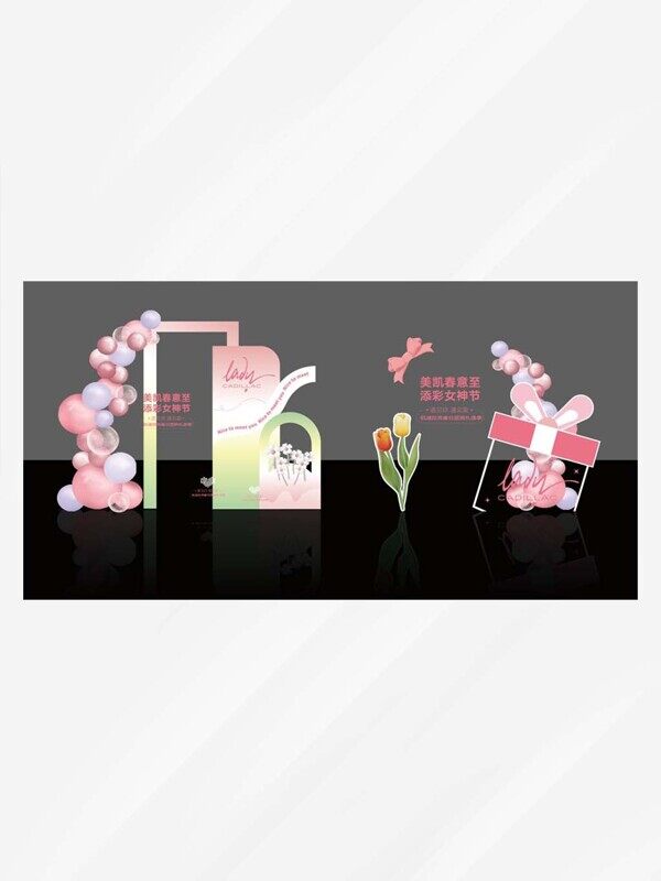 粉色气球花朵立体女神节三八妇女活动美陈展板