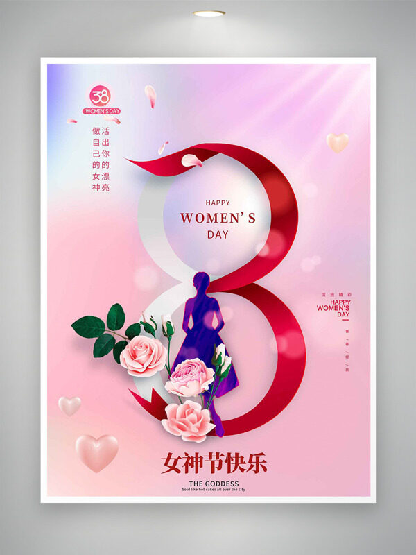 粉色简约背景玫瑰花人物剪影妇女节海报